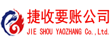 武穴讨账公司